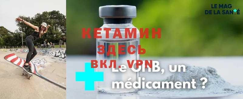 Кетамин ketamine  хочу   Тулун 